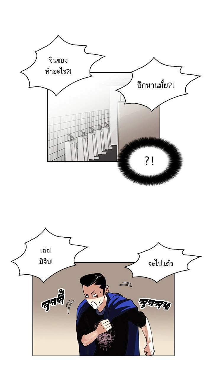 Lookism ตอนที่ 74