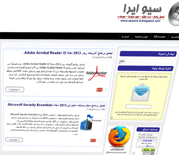 قالب مدونة إيجي مودرن 