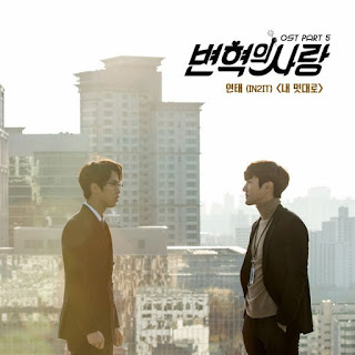 Download Lagu Mp3, MV, [Single] Yeontae – Revolutionary Love OST Part 5