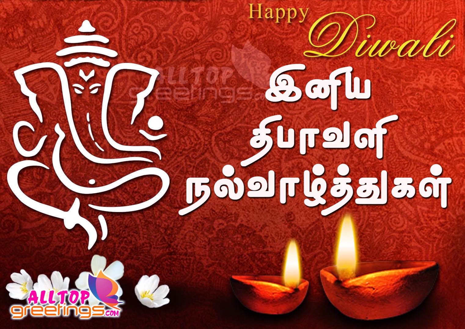 Deepavali 2014 Wishes in Tamil Language - All Top ...