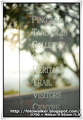 屏山鄧族文物館(Ping Shan Tang Clan Gallery)
