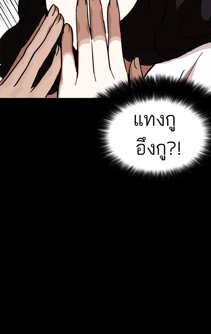 Lookism ตอนที่ 235