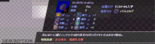 アイテム図鑑に載っているヴァンパイアヒーローのジェムの情報
