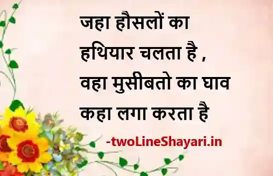 best thought of the day in hindi image, best thought of the day in hindi photos, best thought of the day in hindi photo download