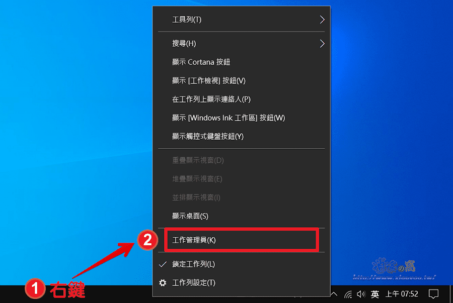 Windows10管理隨開機啟動的應用程式