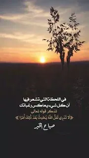 صور صباحية مع عبارات , صباح الخير مكتوبة علي صور للصباح