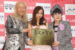 Itano Tomomi hadiri penghargaan Proposal Nasional Kata 2015