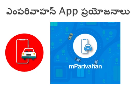 digital-driving-license-mparivahan-app-uses
