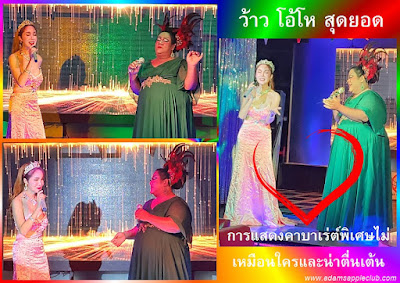 Best Cabaret Show Chiang Mai Adams Apple Club