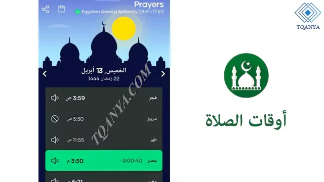 download muslim pro mod the latest version without ads for free