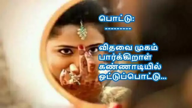 Tamil Haiku Kavithai 180