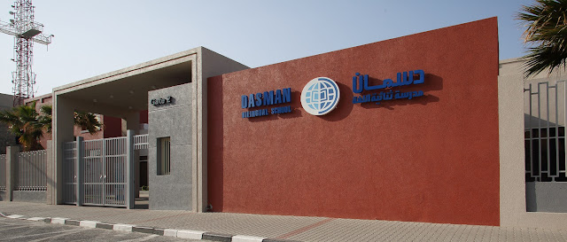 وظائف مميزة للمعلمين في مدرسة دسمان النموذجية في الكويت
