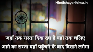 Positive Shayari