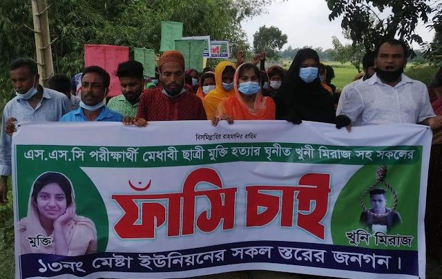 মেষ্টায় চাঞ্চল্যকর স্কুলছাত্রী রিয়ার আত্মহত্যায় প্ররোচনা মামলার আসামীরা এখনও বহাল তবিয়তে