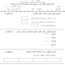 نموذج امتحان في مادة الرياضيات للصف الثالث الفصل الدراسي الاول 