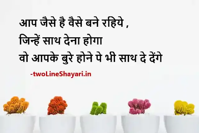 Motivational Quotes in Hindi for Success