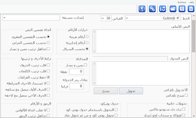 تحميل برنامج الكتابة باللغة العربية