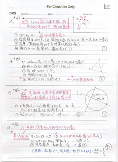 2021 HKDSE Maths P2 MC Detailed Solution 數學 卷二 答案 詳解 Q25,26,27,28