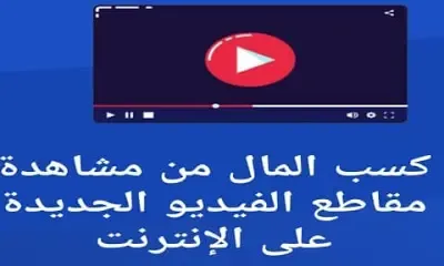 افضل موقع لربح المال