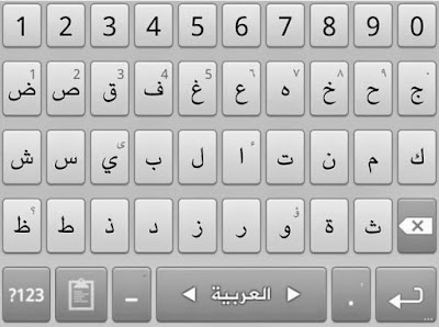 تحميل برنامج كيبورد السراب البعيد عربي للاندرويد
