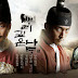 Serial Korea : Deep Rooted Tree (Episode 2)