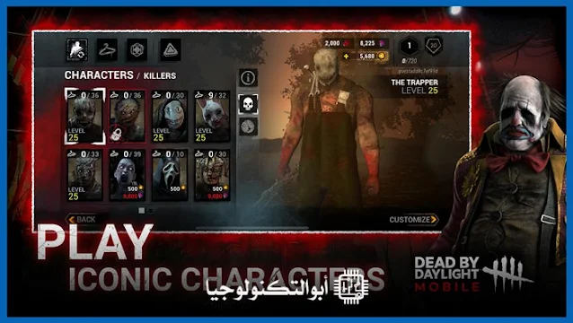 تحميل لعبة ديد باي ديلايت Dead by Daylight