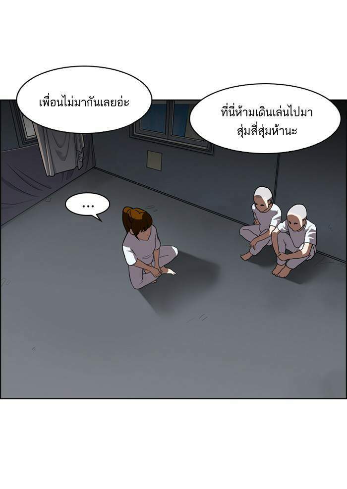 Lookism ตอนที่ 134