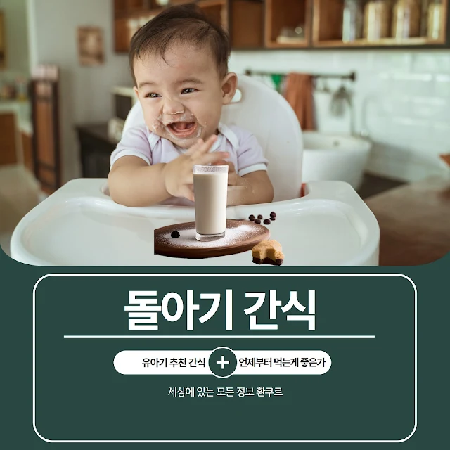 쌀식빵을 먹으며 행복해 하는 아기