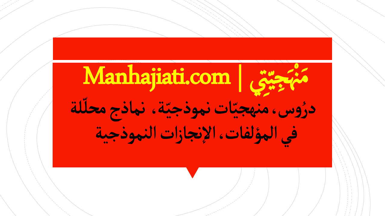 تحليل نص نظري : قصيدة الرؤيا - علي أحمد سعيد أدونيس تحليل نص نظري : قصيدة الرؤيا - علي أحمد سعيد أدونيس
