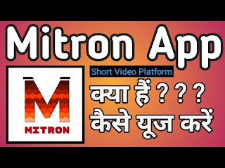  Mitron App