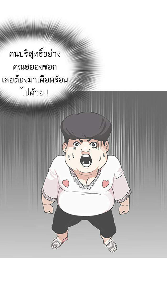 Lookism ตอนที่ 119