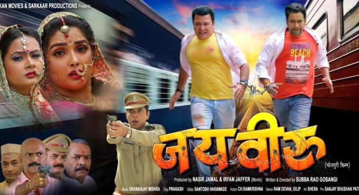 First look Poster Of Bhojpuri Movie Jai Veeru. Latest Bhojpuri Movie Jai Veeru Poster, movie wallpaper, Photos