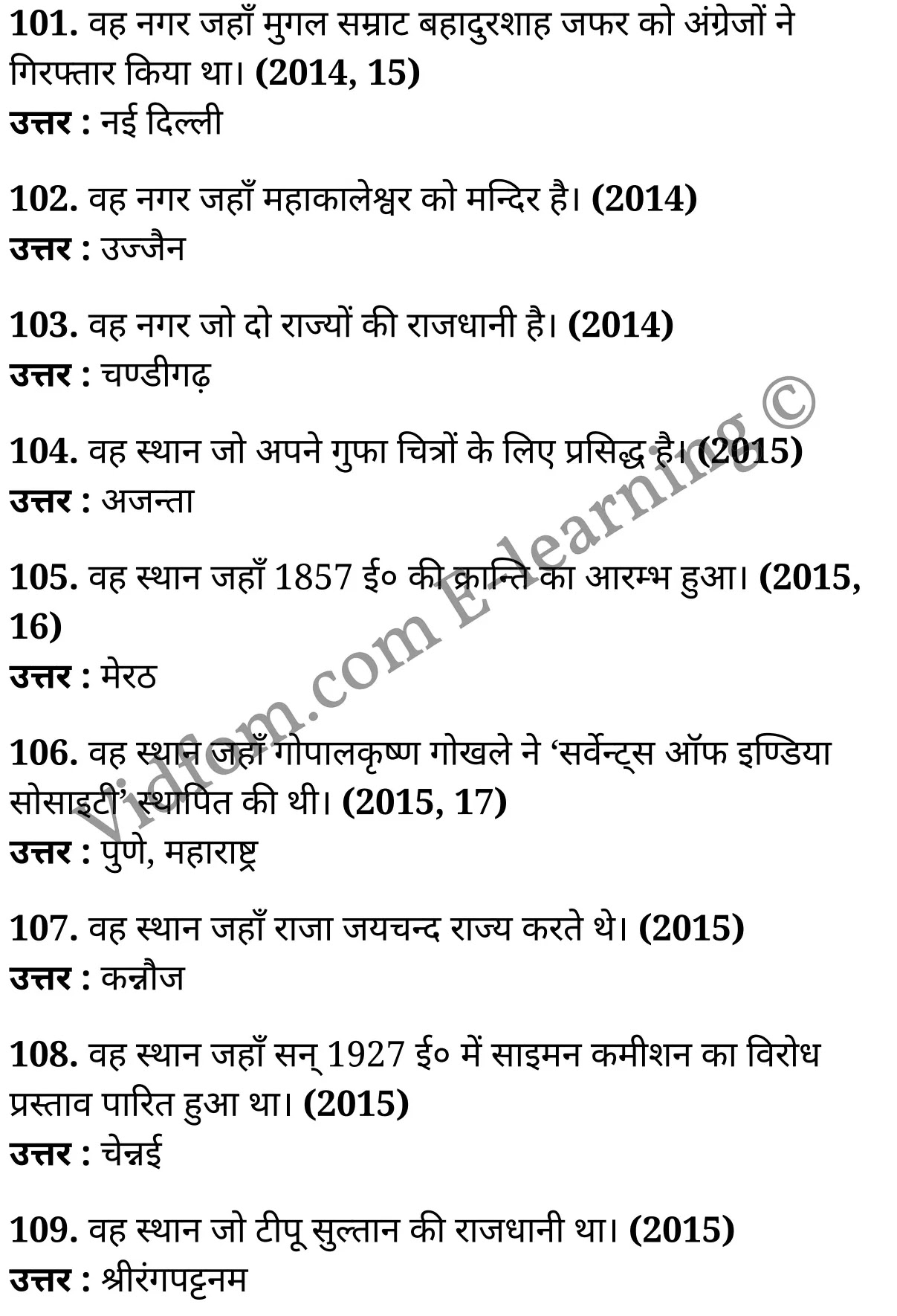 कक्षा 10 सामाजिक विज्ञान  के नोट्स  हिंदी में एनसीईआरटी समाधान,     class 10 Social Science chapter 17,   class 10 Social Science chapter 17 ncert solutions in Social Science,  class 10 Social Science chapter 17 notes in hindi,   class 10 Social Science chapter 17 question answer,   class 10 Social Science chapter 17 notes,   class 10 Social Science chapter 17 class 10 Social Science  chapter 17 in  hindi,    class 10 Social Science chapter 17 important questions in  hindi,   class 10 Social Science hindi  chapter 17 notes in hindi,   class 10 Social Science  chapter 17 test,   class 10 Social Science  chapter 17 class 10 Social Science  chapter 17 pdf,   class 10 Social Science  chapter 17 notes pdf,   class 10 Social Science  chapter 17 exercise solutions,  class 10 Social Science  chapter 17,  class 10 Social Science  chapter 17 notes study rankers,  class 10 Social Science  chapter 17 notes,   class 10 Social Science hindi  chapter 17 notes,    class 10 Social Science   chapter 17  class 10  notes pdf,  class 10 Social Science  chapter 17 class 10  notes  ncert,  class 10 Social Science  chapter 17 class 10 pdf,   class 10 Social Science  chapter 17  book,   class 10 Social Science  chapter 17 quiz class 10  ,    10  th class 10 Social Science chapter 17  book up board,   up board 10  th class 10 Social Science chapter 17 notes,  class 10 Social Science,   class 10 Social Science ncert solutions in Social Science,   class 10 Social Science notes in hindi,   class 10 Social Science question answer,   class 10 Social Science notes,  class 10 Social Science class 10 Social Science  chapter 17 in  hindi,    class 10 Social Science important questions in  hindi,   class 10 Social Science notes in hindi,    class 10 Social Science test,  class 10 Social Science class 10 Social Science  chapter 17 pdf,   class 10 Social Science notes pdf,   class 10 Social Science exercise solutions,   class 10 Social Science,  class 10 Social Science notes study rankers,   class 10 Social Science notes,  class 10 Social Science notes,   class 10 Social Science  class 10  notes pdf,   class 10 Social Science class 10  notes  ncert,   class 10 Social Science class 10 pdf,   class 10 Social Science  book,  class 10 Social Science quiz class 10  ,  10  th class 10 Social Science    book up board,    up board 10  th class 10 Social Science notes,      कक्षा 10 सामाजिक विज्ञान अध्याय 17 ,  कक्षा 10 सामाजिक विज्ञान, कक्षा 10 सामाजिक विज्ञान अध्याय 17  के नोट्स हिंदी में,  कक्षा 10 का सामाजिक विज्ञान अध्याय 17 का प्रश्न उत्तर,  कक्षा 10 सामाजिक विज्ञान अध्याय 17  के नोट्स,  10 कक्षा सामाजिक विज्ञान  हिंदी में, कक्षा 10 सामाजिक विज्ञान अध्याय 17  हिंदी में,  कक्षा 10 सामाजिक विज्ञान अध्याय 17  महत्वपूर्ण प्रश्न हिंदी में, कक्षा 10   हिंदी के नोट्स  हिंदी में, सामाजिक विज्ञान हिंदी में  कक्षा 10 नोट्स pdf,    सामाजिक विज्ञान हिंदी में  कक्षा 10 नोट्स 2021 ncert,   सामाजिक विज्ञान हिंदी  कक्षा 10 pdf,   सामाजिक विज्ञान हिंदी में  पुस्तक,   सामाजिक विज्ञान हिंदी में की बुक,   सामाजिक विज्ञान हिंदी में  प्रश्नोत्तरी class 10 ,  बिहार बोर्ड 10  पुस्तक वीं सामाजिक विज्ञान नोट्स,    सामाजिक विज्ञान  कक्षा 10 नोट्स 2021 ncert,   सामाजिक विज्ञान  कक्षा 10 pdf,   सामाजिक विज्ञान  पुस्तक,   सामाजिक विज्ञान  प्रश्नोत्तरी class 10, कक्षा 10 सामाजिक विज्ञान,  कक्षा 10 सामाजिक विज्ञान  के नोट्स हिंदी में,  कक्षा 10 का सामाजिक विज्ञान का प्रश्न उत्तर,  कक्षा 10 सामाजिक विज्ञान  के नोट्स,  10 कक्षा सामाजिक विज्ञान 2021  हिंदी में, कक्षा 10 सामाजिक विज्ञान  हिंदी में,  कक्षा 10 सामाजिक विज्ञान  महत्वपूर्ण प्रश्न हिंदी में, कक्षा 10 सामाजिक विज्ञान  हिंदी के नोट्स  हिंदी में,  कक्षा 10 मानचित्र कार्य ,  कक्षा 10 मानचित्र कार्य, कक्षा 10 मानचित्र कार्य  के नोट्स हिंदी में,  कक्षा 10 मानचित्र कार्य प्रश्न उत्तर,  कक्षा 10 मानचित्र कार्य  के नोट्स,  10 कक्षा मानचित्र कार्य  हिंदी में, कक्षा 10 मानचित्र कार्य  हिंदी में,  कक्षा 10 मानचित्र कार्य  महत्वपूर्ण प्रश्न हिंदी में, कक्षा 10 हिंदी के नोट्स  हिंदी में, मानचित्र कार्य हिंदी में  कक्षा 10 नोट्स pdf,    मानचित्र कार्य हिंदी में  कक्षा 10 नोट्स 2021 ncert,   मानचित्र कार्य हिंदी  कक्षा 10 pdf,   मानचित्र कार्य हिंदी में  पुस्तक,   मानचित्र कार्य हिंदी में की बुक,   मानचित्र कार्य हिंदी में  प्रश्नोत्तरी class 10 ,  10   वीं मानचित्र कार्य  पुस्तक up board,   बिहार बोर्ड 10  पुस्तक वीं मानचित्र कार्य नोट्स,    मानचित्र कार्य  कक्षा 10 नोट्स 2021 ncert,   मानचित्र कार्य  कक्षा 10 pdf,   मानचित्र कार्य  पुस्तक,   मानचित्र कार्य की बुक,   मानचित्र कार्य प्रश्नोत्तरी class 10,   class 10,   10th Social Science   book in hindi, 10th Social Science notes in hindi, cbse books for class 10  , cbse books in hindi, cbse ncert books, class 10   Social Science   notes in hindi,  class 10 Social Science hindi ncert solutions, Social Science 2020, Social Science  2021,