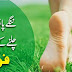 Walking Barefoot On The Grass Very Effective For Women [Know More]
