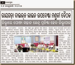 The Samabad CAB News-16.01.15