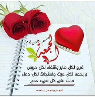 صور جمعة مباركة