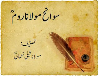 Sawaneh Maulana Room, Maulana Rumi Biography, Book about Maulana Rumi Life, Book of Maulana Shibli Nomani