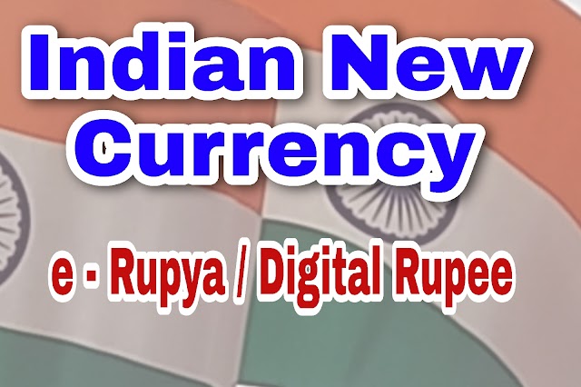 Digital Rupee-Launch date-price-information in Hindi