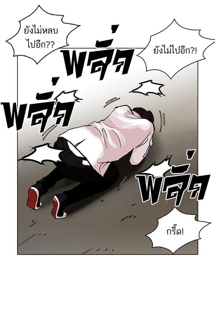 Lookism ตอนที่ 108