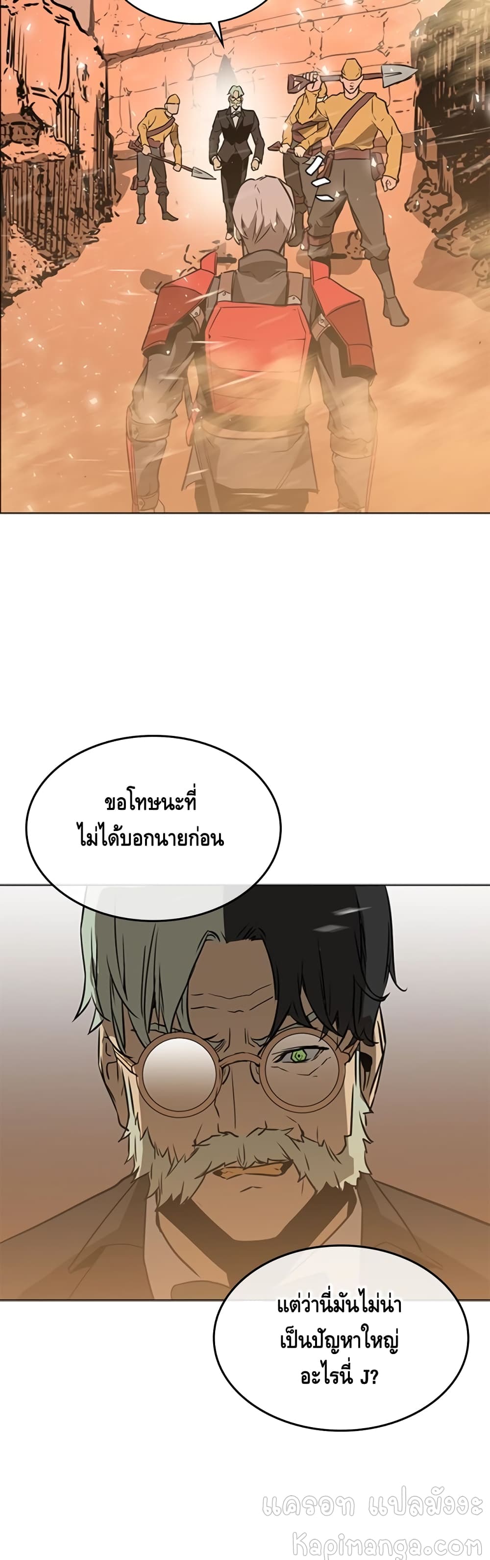 PAINKILLER - หน้า 11