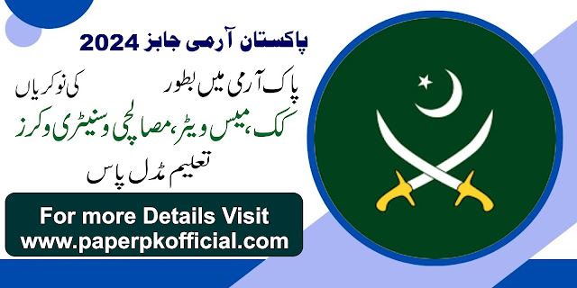 Pakistan Army Jobs 2024  – Pak Army  Jobs