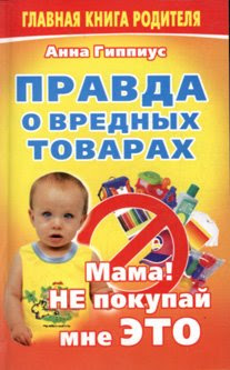 здоровье, безопасность, дети, медицина, книги