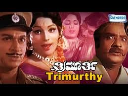 Thrimoorthy Kannada movie mp3 song  download or online play