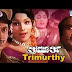 Thrimoorthy Kannada movie mp3 song  download or online play