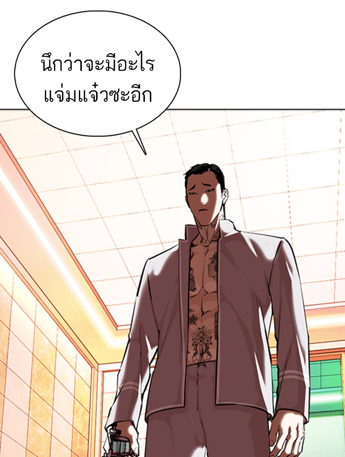 Lookism ตอนที่ 361