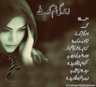 urdu nazam pics