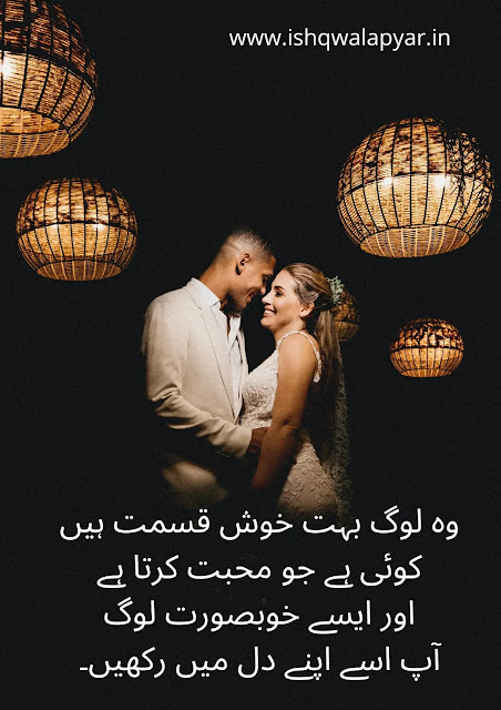 husband wife quotes in urdu images