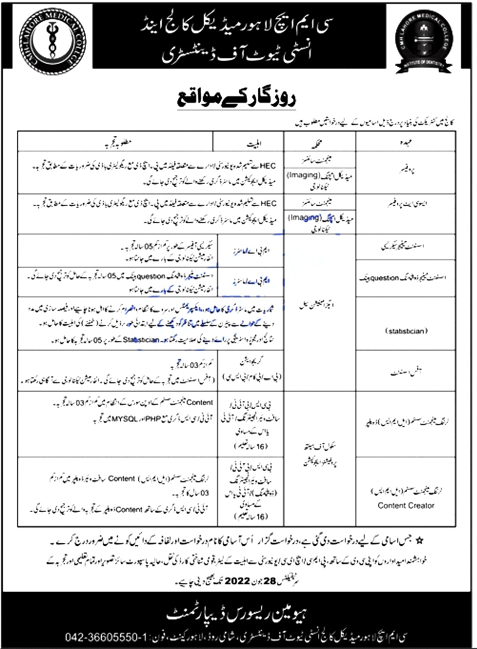 CMH Lahore Medical College & Institute of Dentistry New Jobs 2022