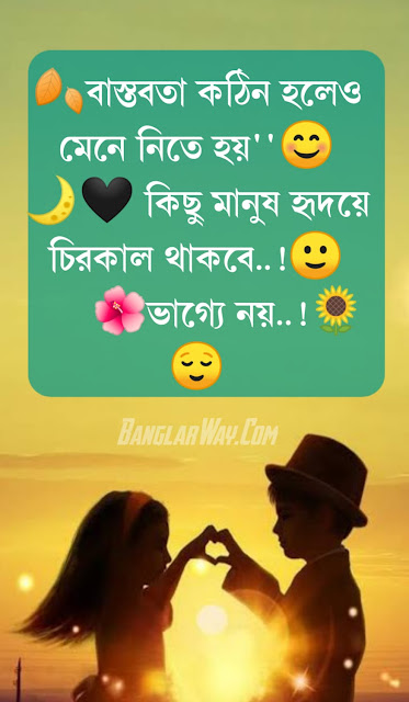 ভালোবাসার এসএমএস