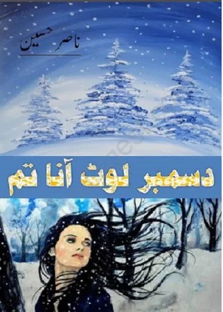December Lout Ana Tum Novel Pdf Download